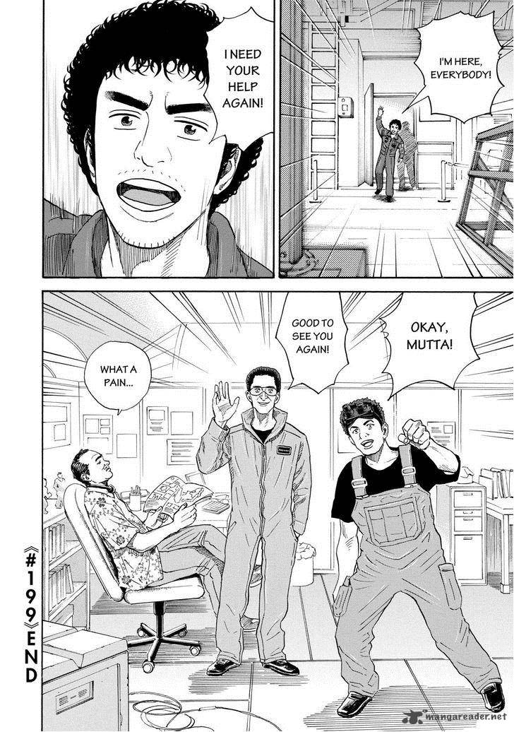 uchuu_kyoudai_199_20