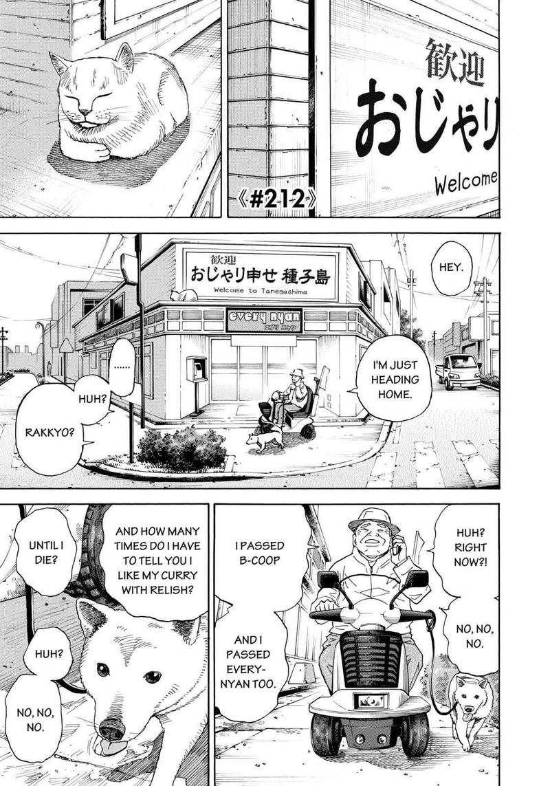 uchuu_kyoudai_212_1