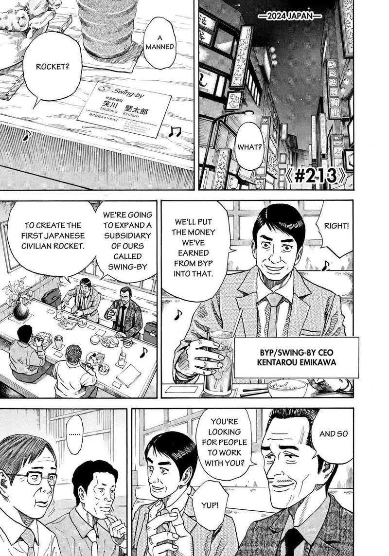 uchuu_kyoudai_213_1
