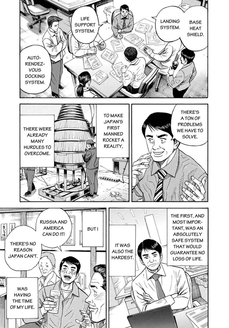uchuu_kyoudai_213_5