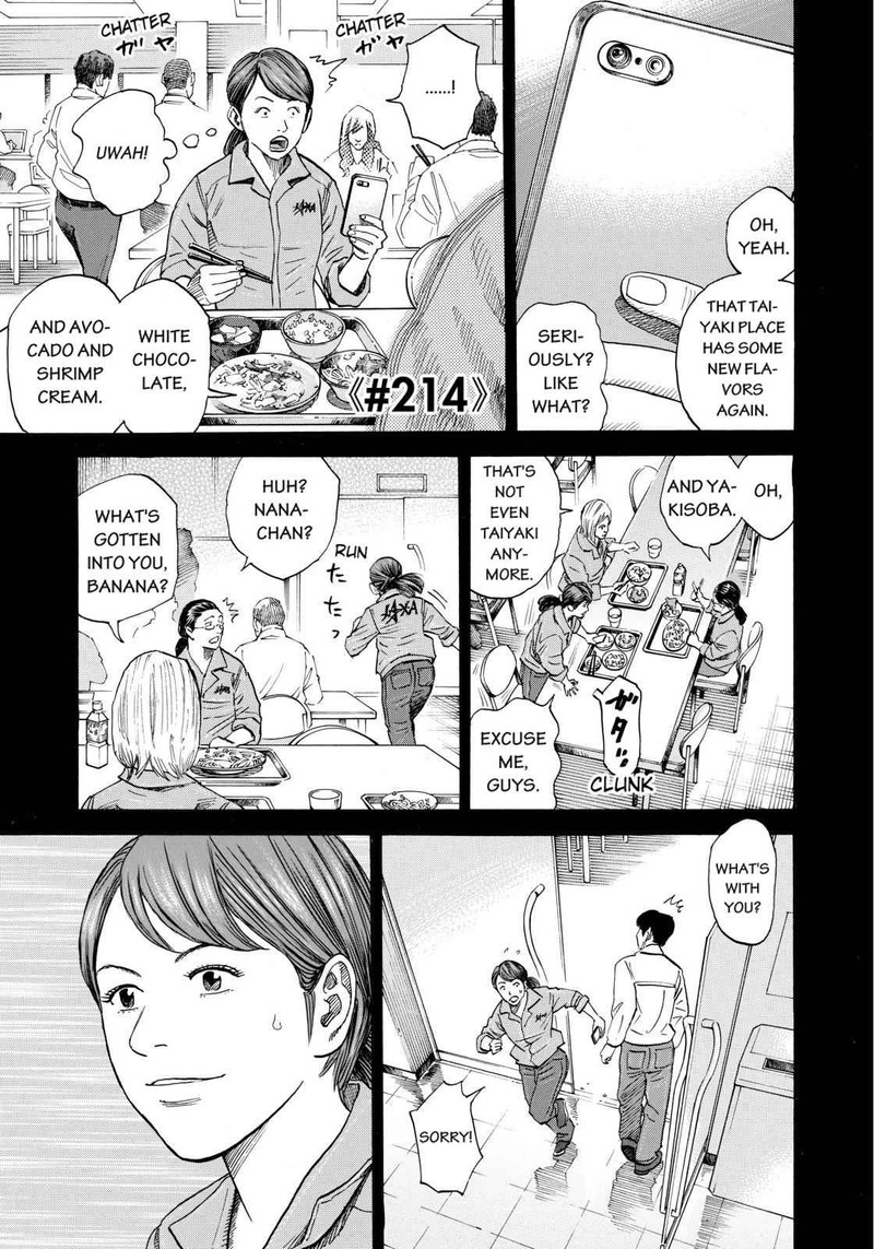 uchuu_kyoudai_214_1