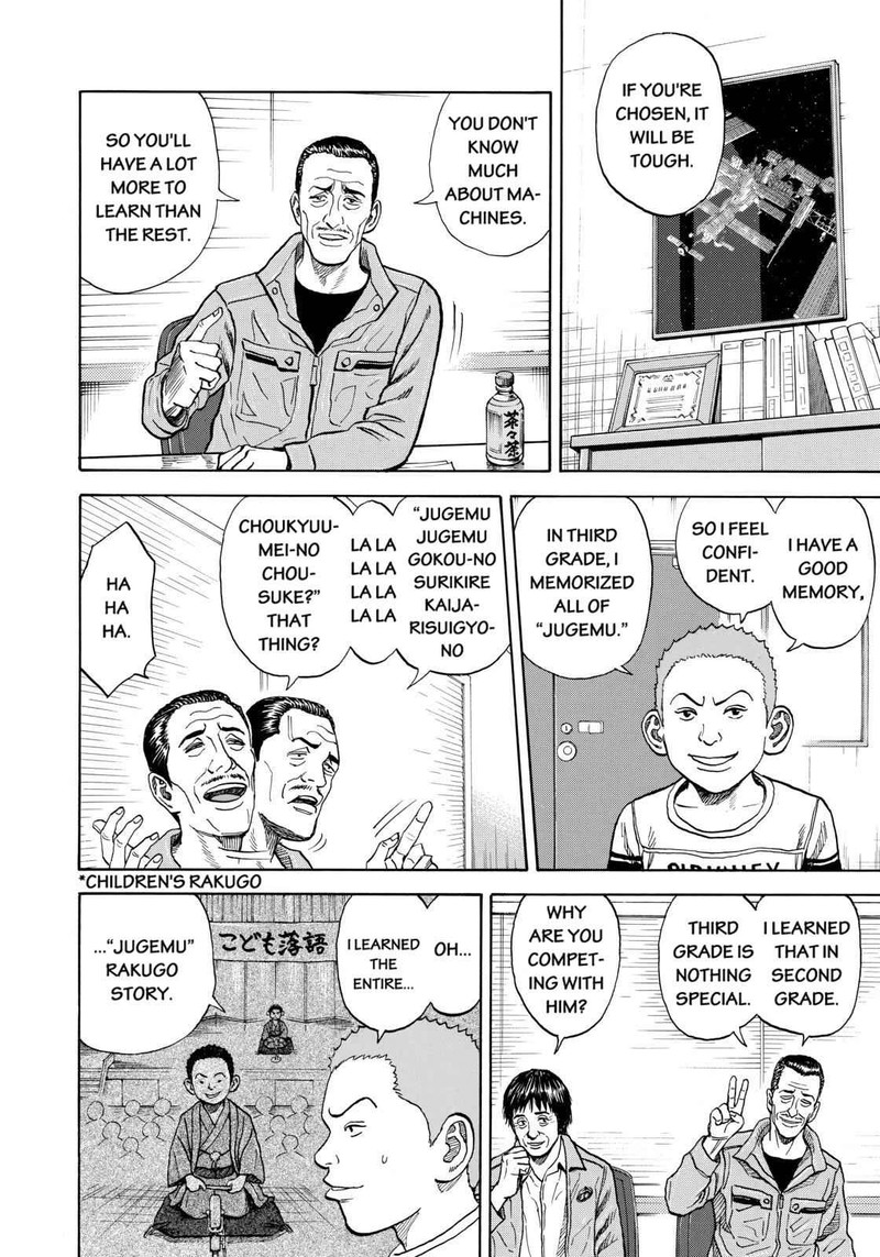 uchuu_kyoudai_215_16