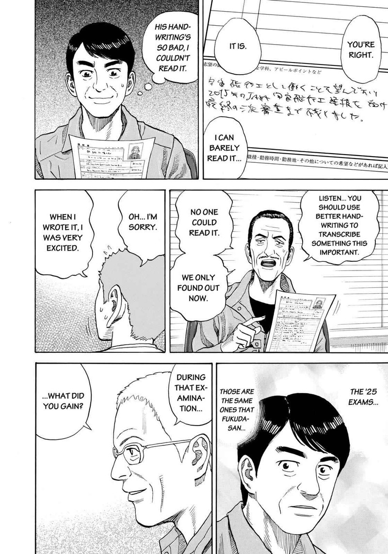 uchuu_kyoudai_215_18