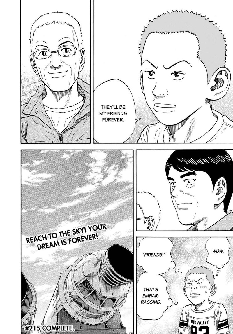 uchuu_kyoudai_215_20