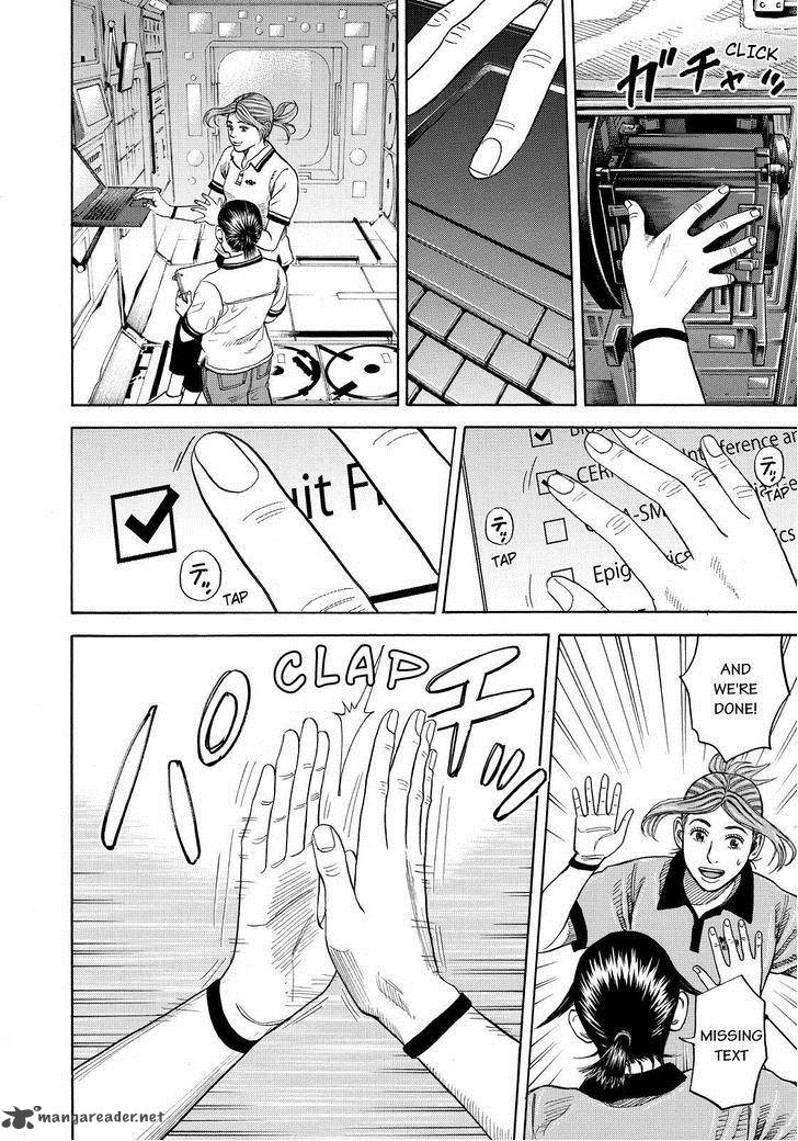 uchuu_kyoudai_257_2