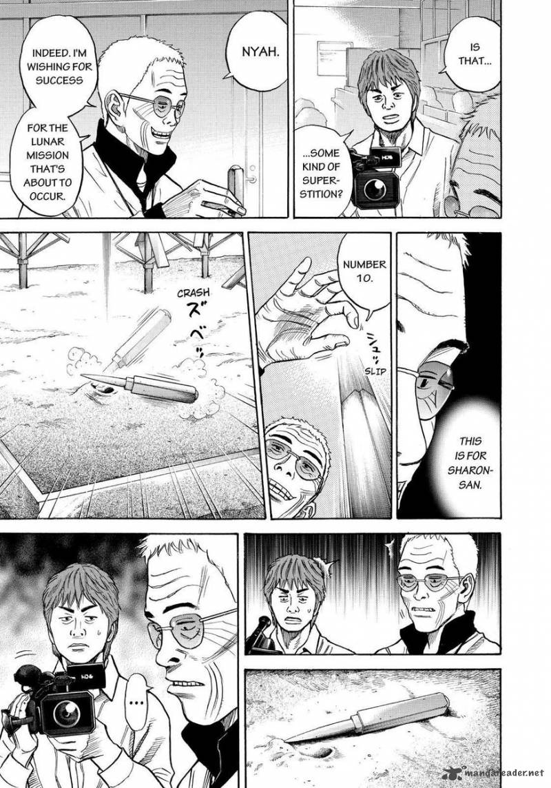 uchuu_kyoudai_261_3