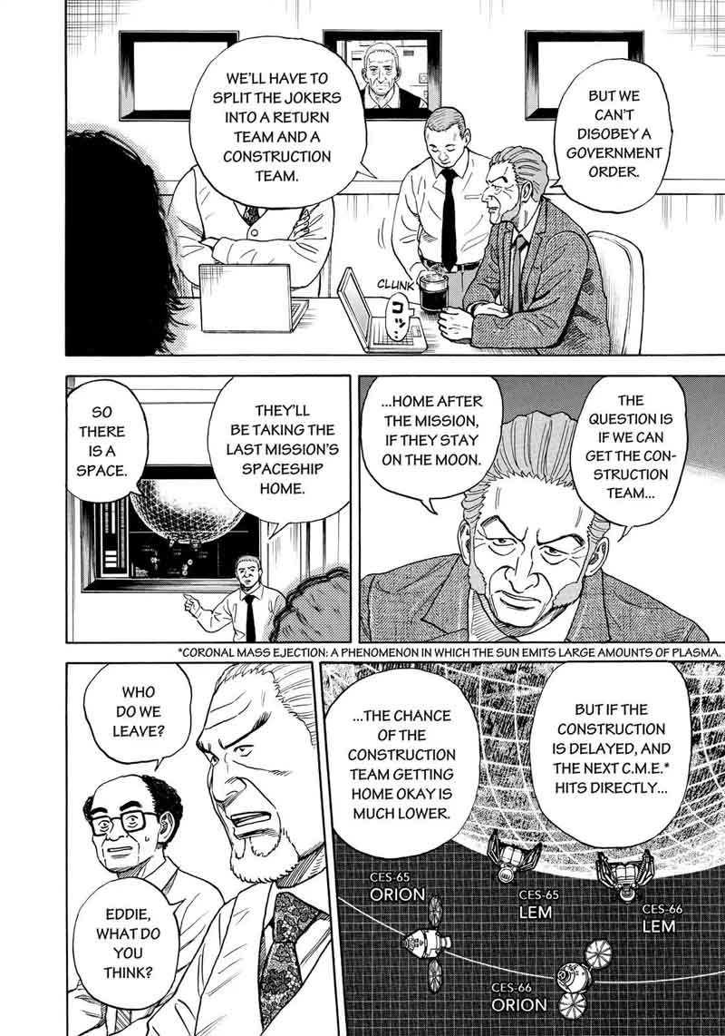 uchuu_kyoudai_312_5