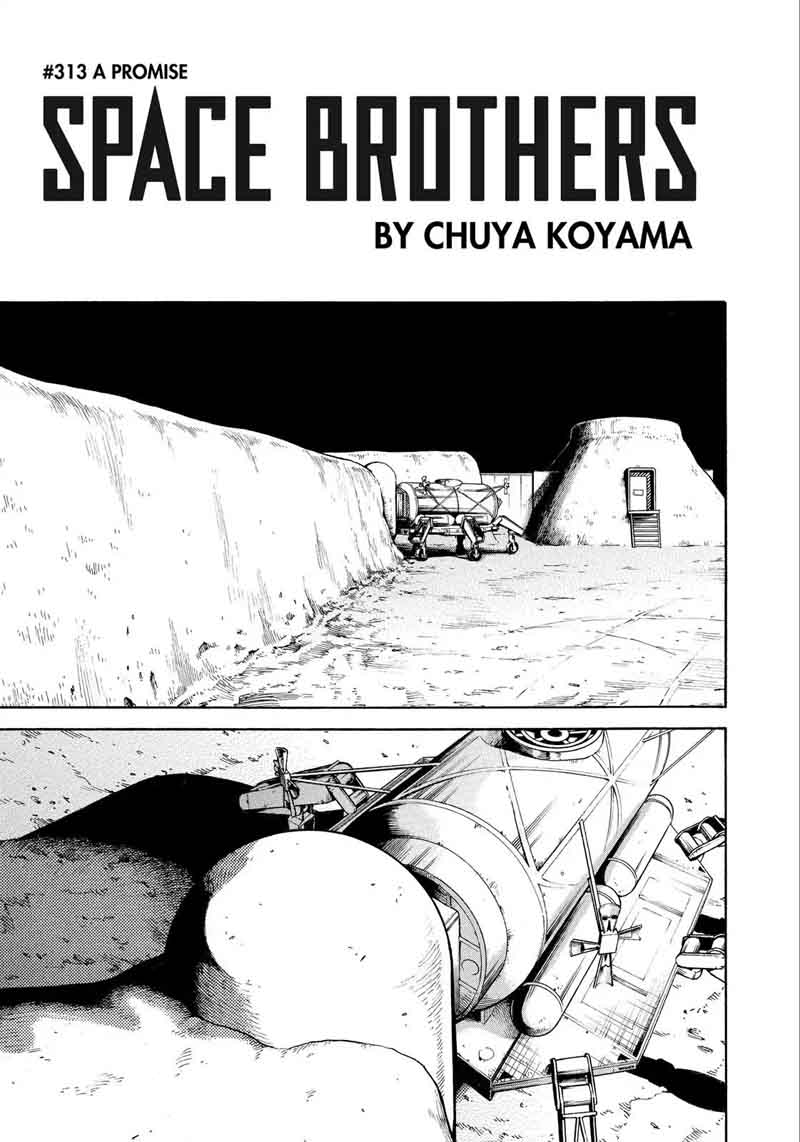 uchuu_kyoudai_313_4