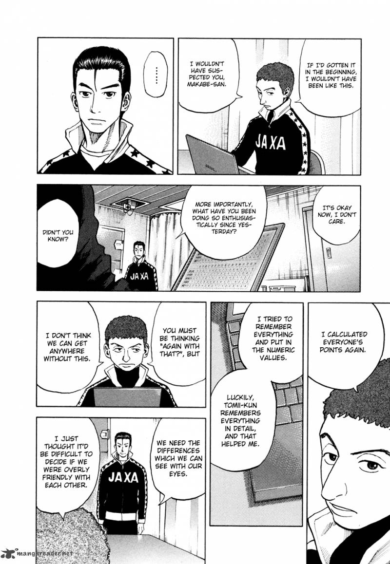 uchuu_kyoudai_38_17