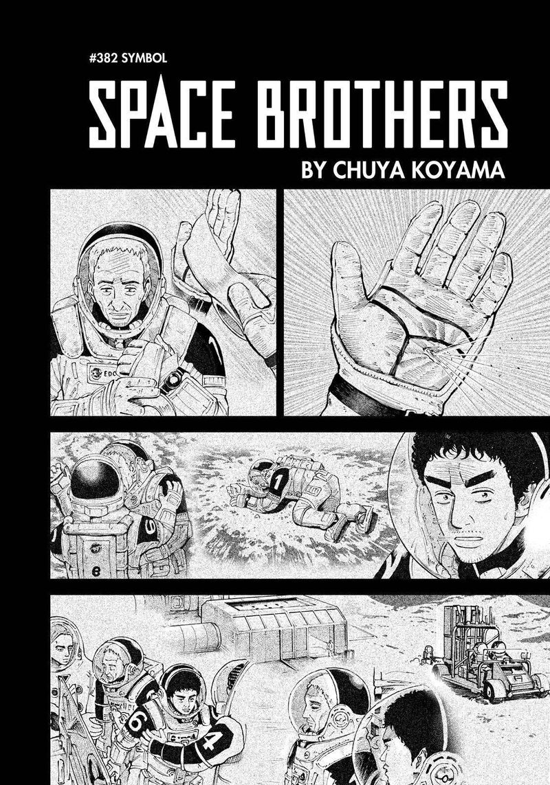 uchuu_kyoudai_382_2