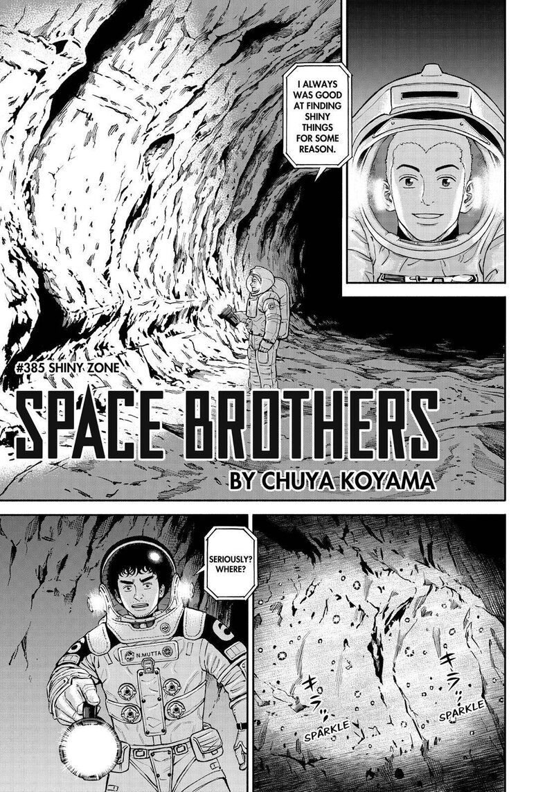 uchuu_kyoudai_385_1