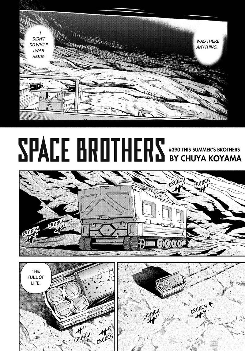 uchuu_kyoudai_390_2