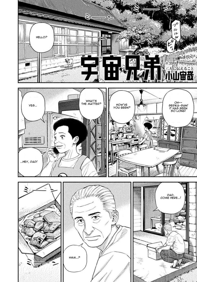 uchuu_kyoudai_399_2