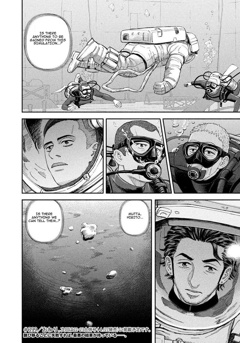 uchuu_kyoudai_399_20