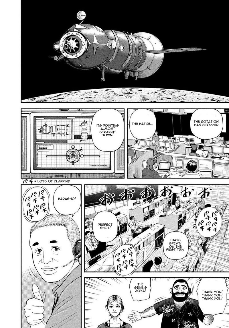 uchuu_kyoudai_402_14