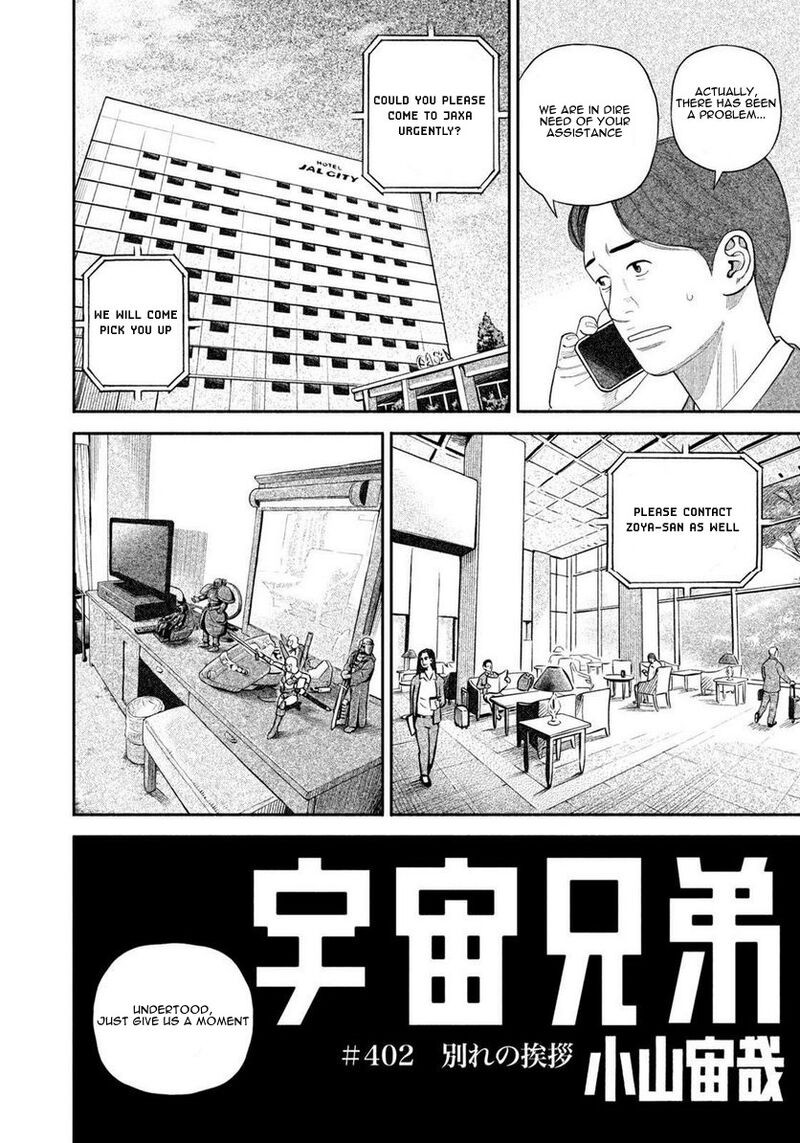 uchuu_kyoudai_402_2