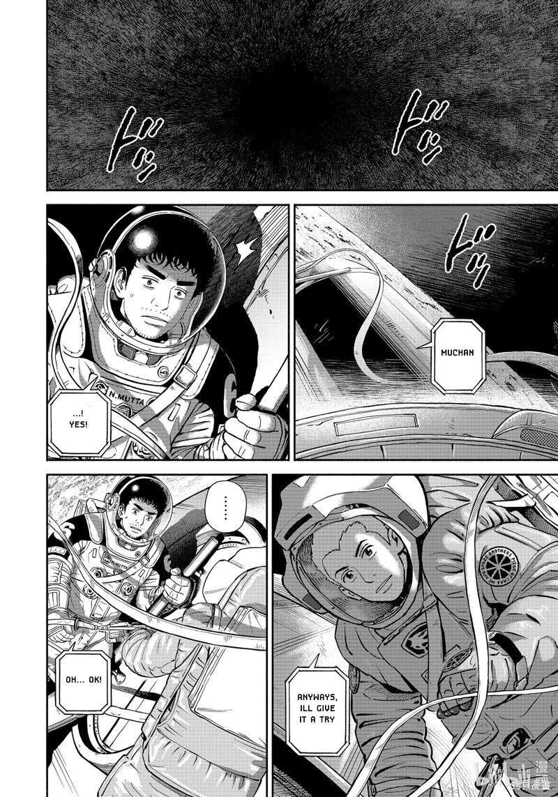 uchuu_kyoudai_404_12
