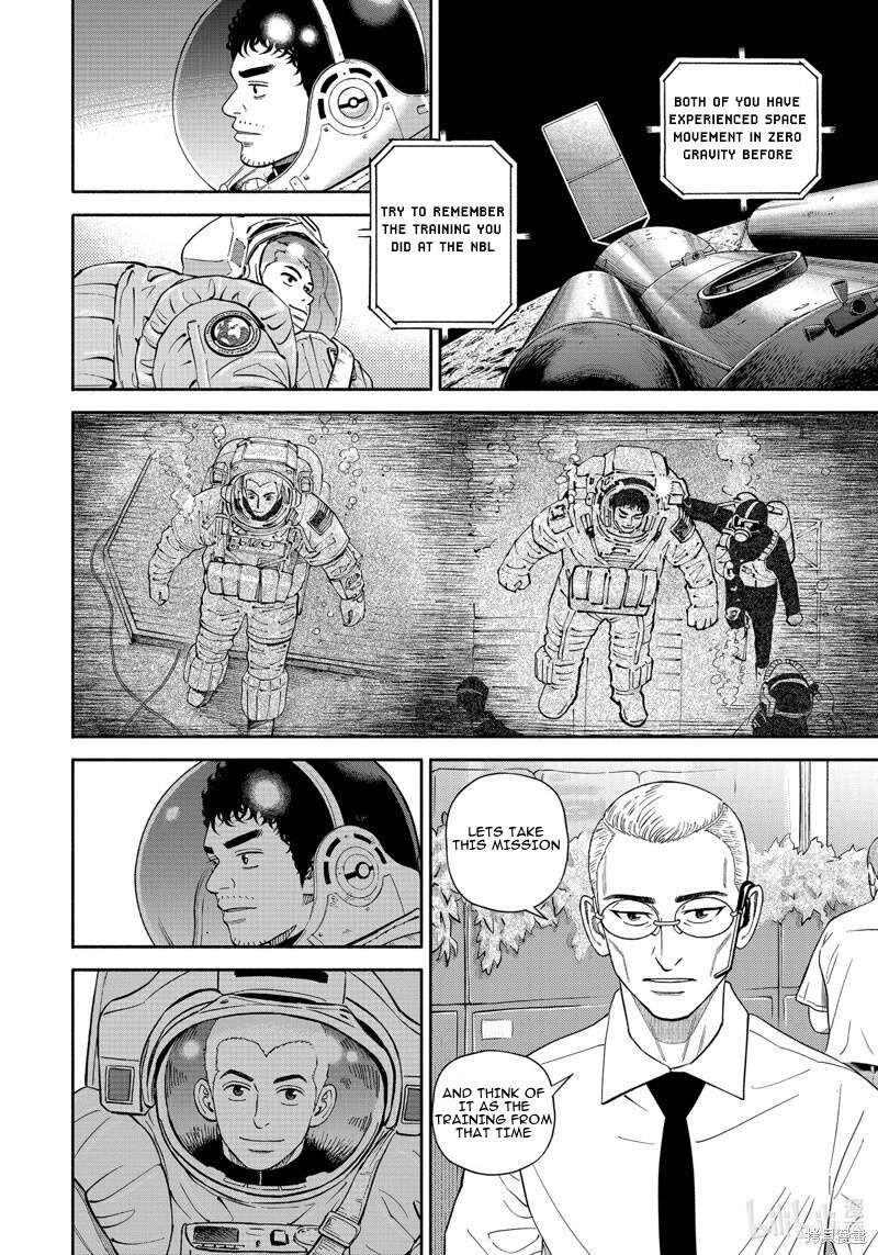 uchuu_kyoudai_404_2
