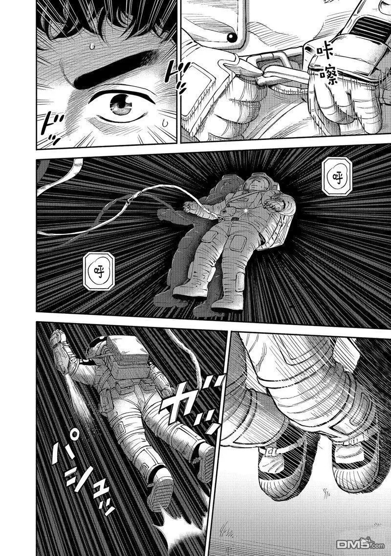 uchuu_kyoudai_406_11