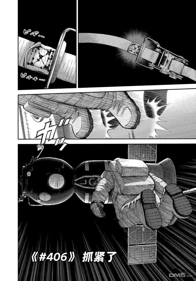 uchuu_kyoudai_406_2