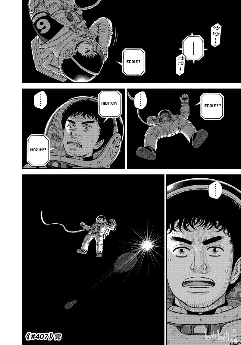 uchuu_kyoudai_407_20