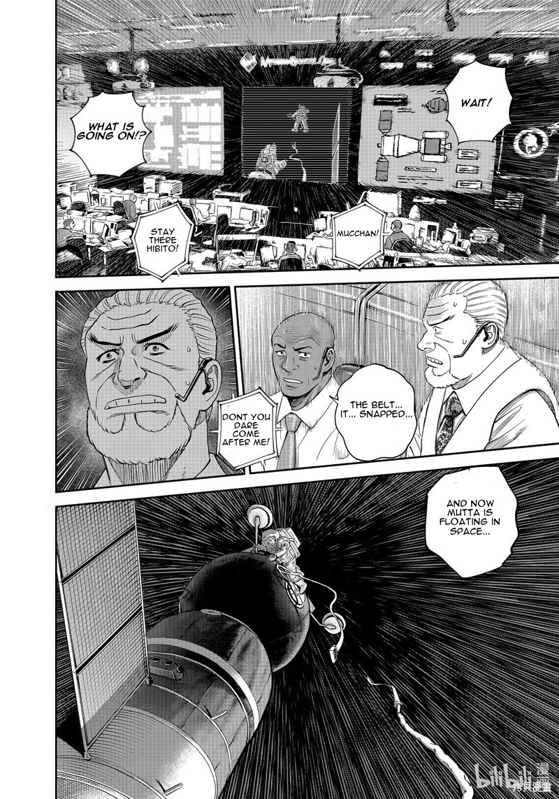 uchuu_kyoudai_407_4