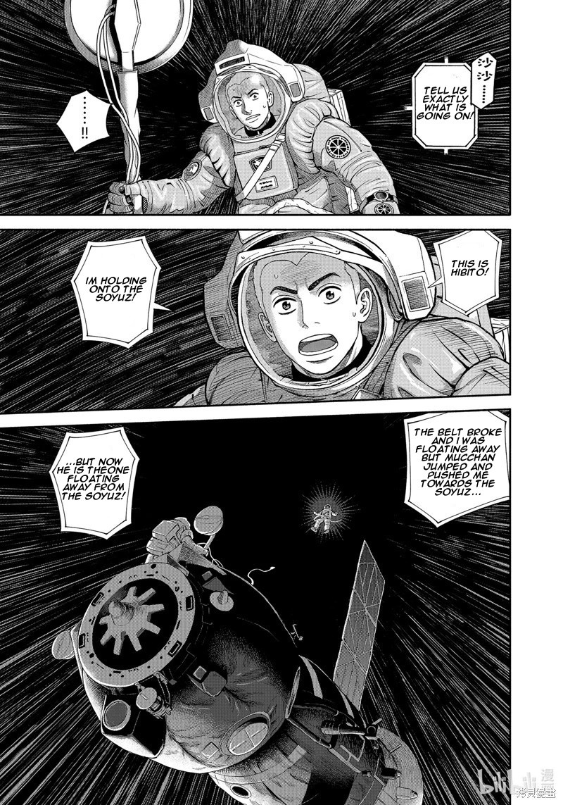 uchuu_kyoudai_407_7