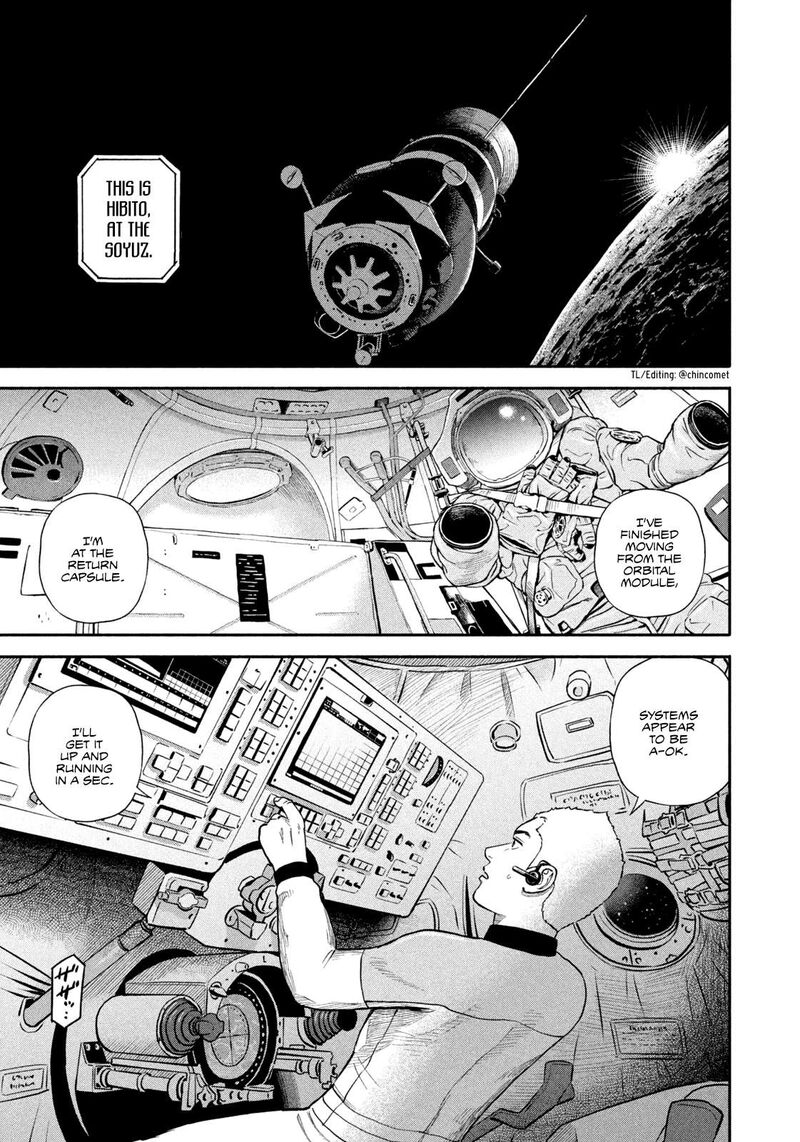 uchuu_kyoudai_410_1