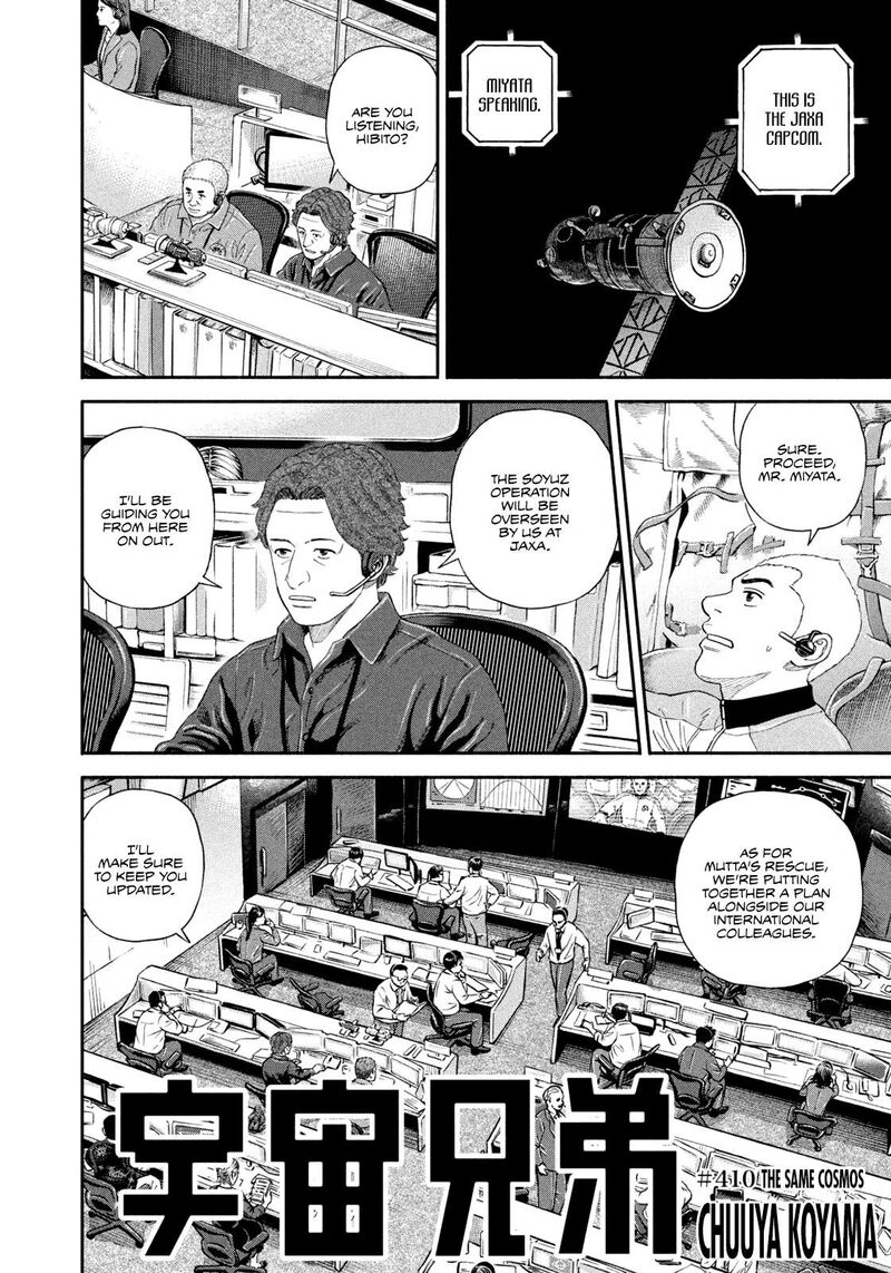 uchuu_kyoudai_410_2