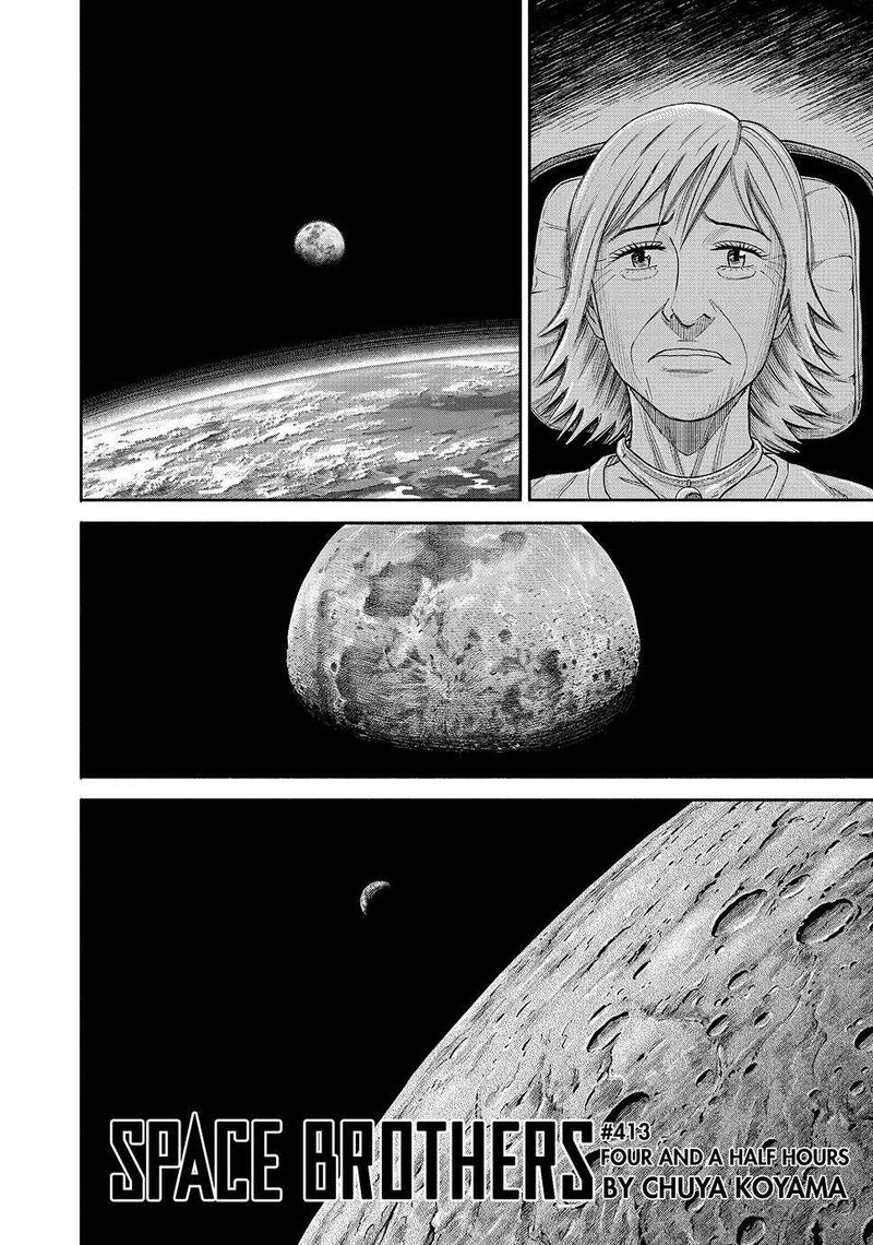 uchuu_kyoudai_413_5