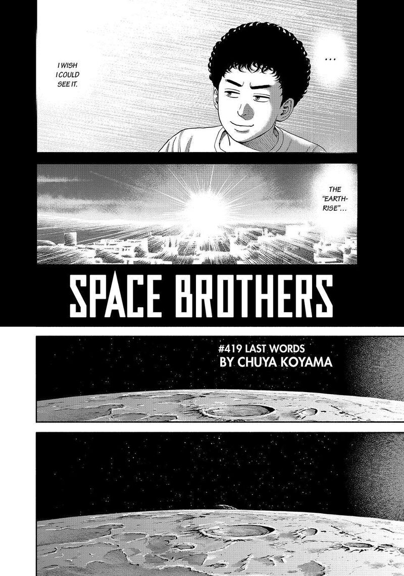 uchuu_kyoudai_419_4