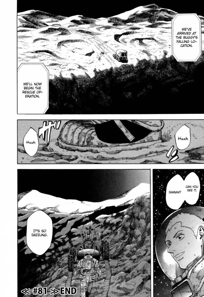 uchuu_kyoudai_81_21