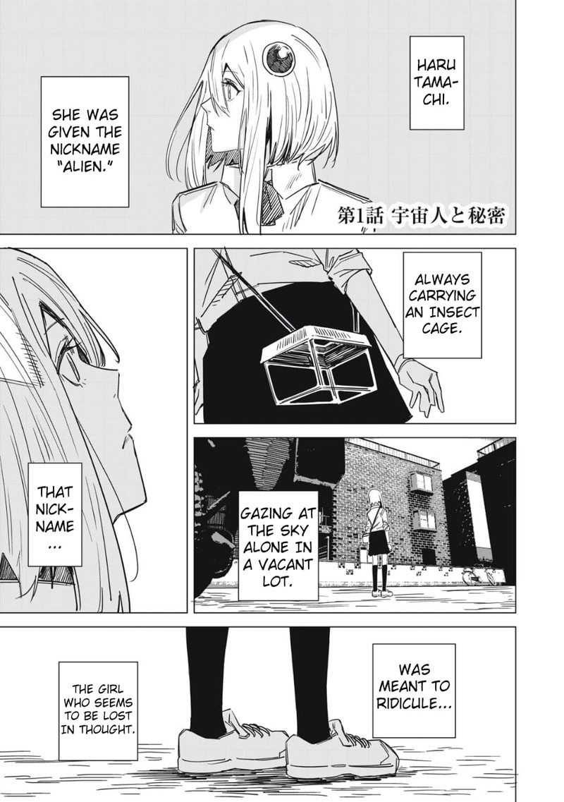 uchuujin_no_kakushigoto_1_3