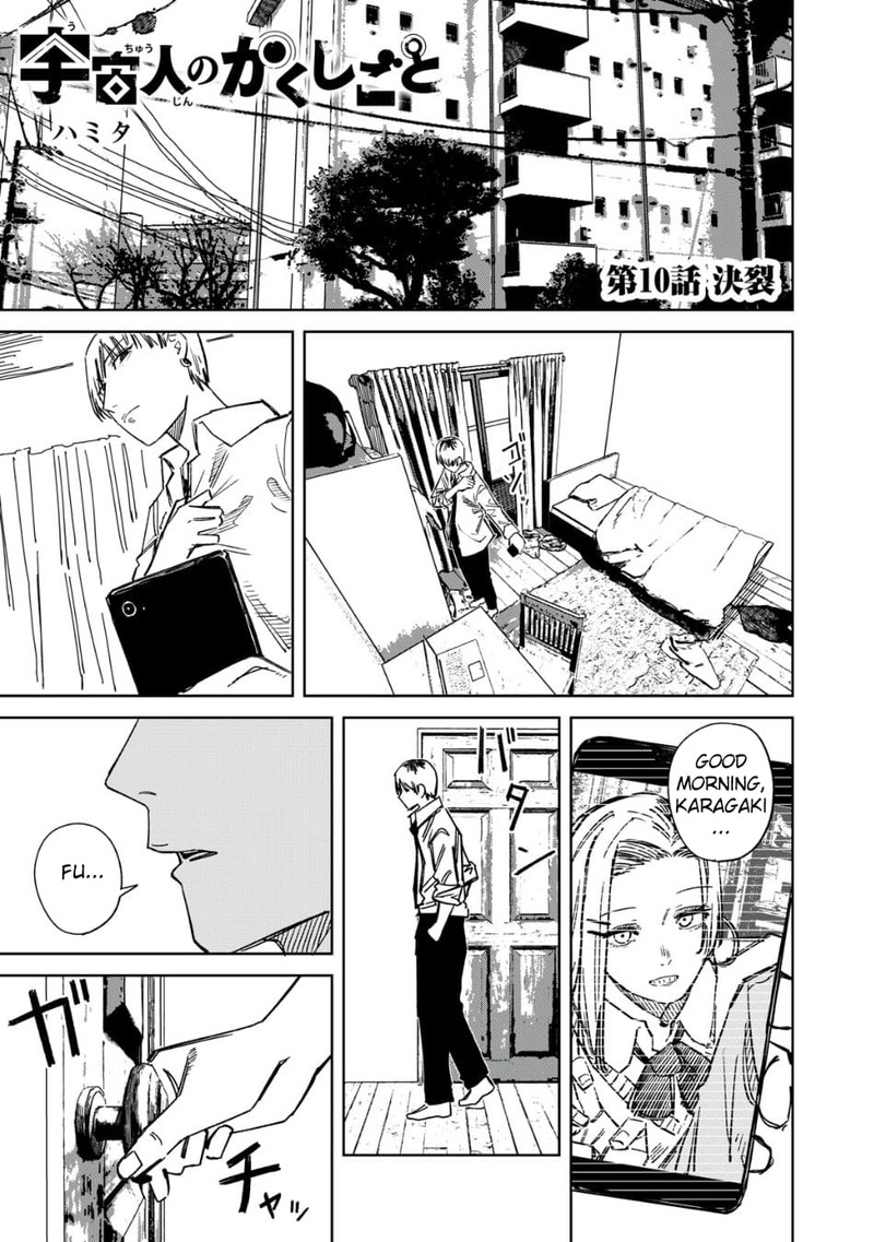 uchuujin_no_kakushigoto_10_1