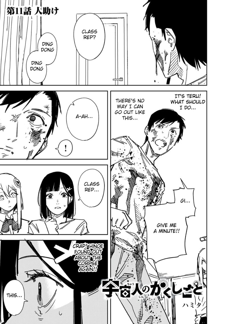 uchuujin_no_kakushigoto_11_1