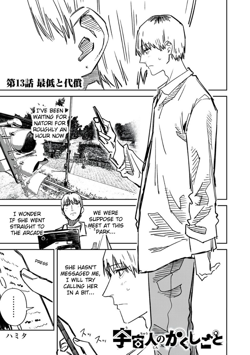 uchuujin_no_kakushigoto_13_1