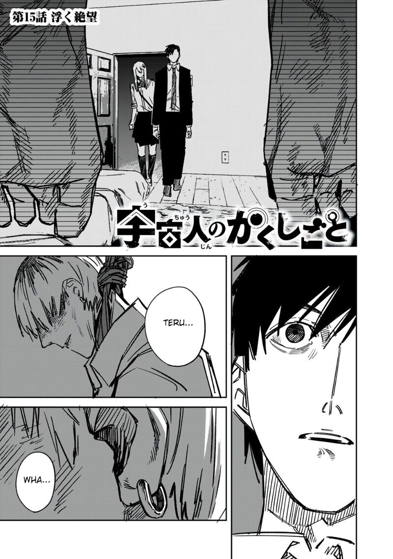 uchuujin_no_kakushigoto_15_1