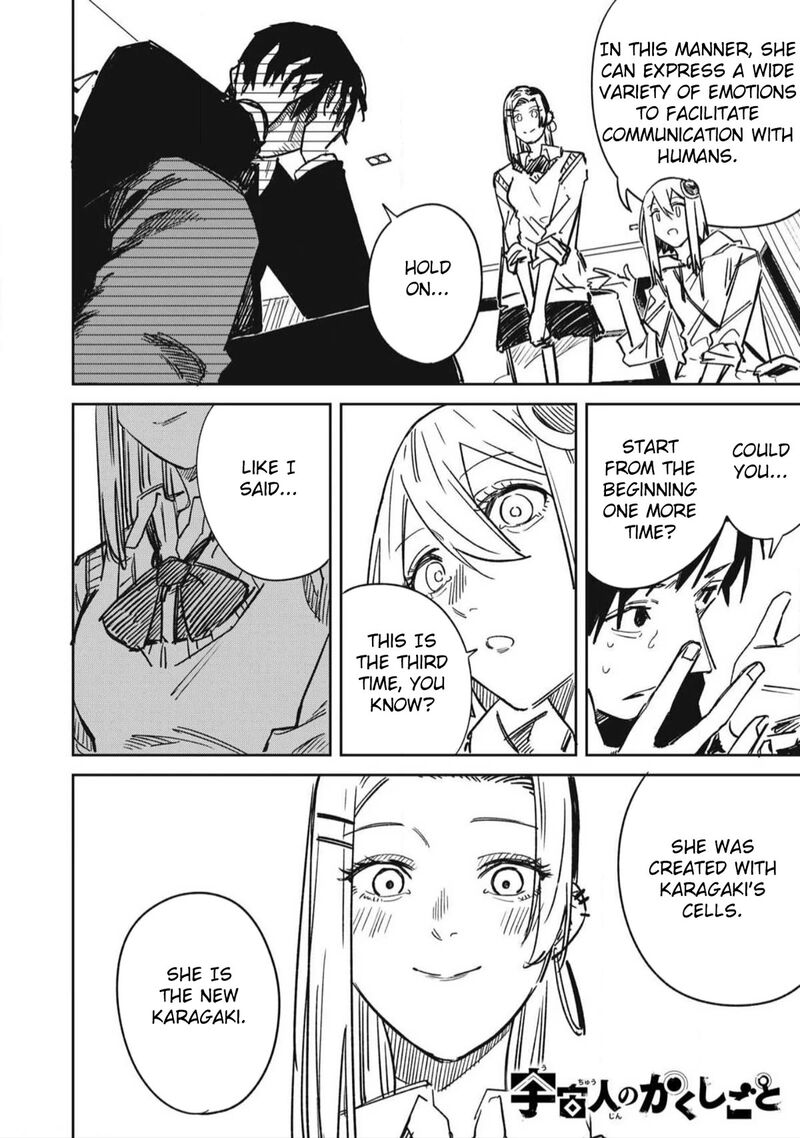 uchuujin_no_kakushigoto_16_2