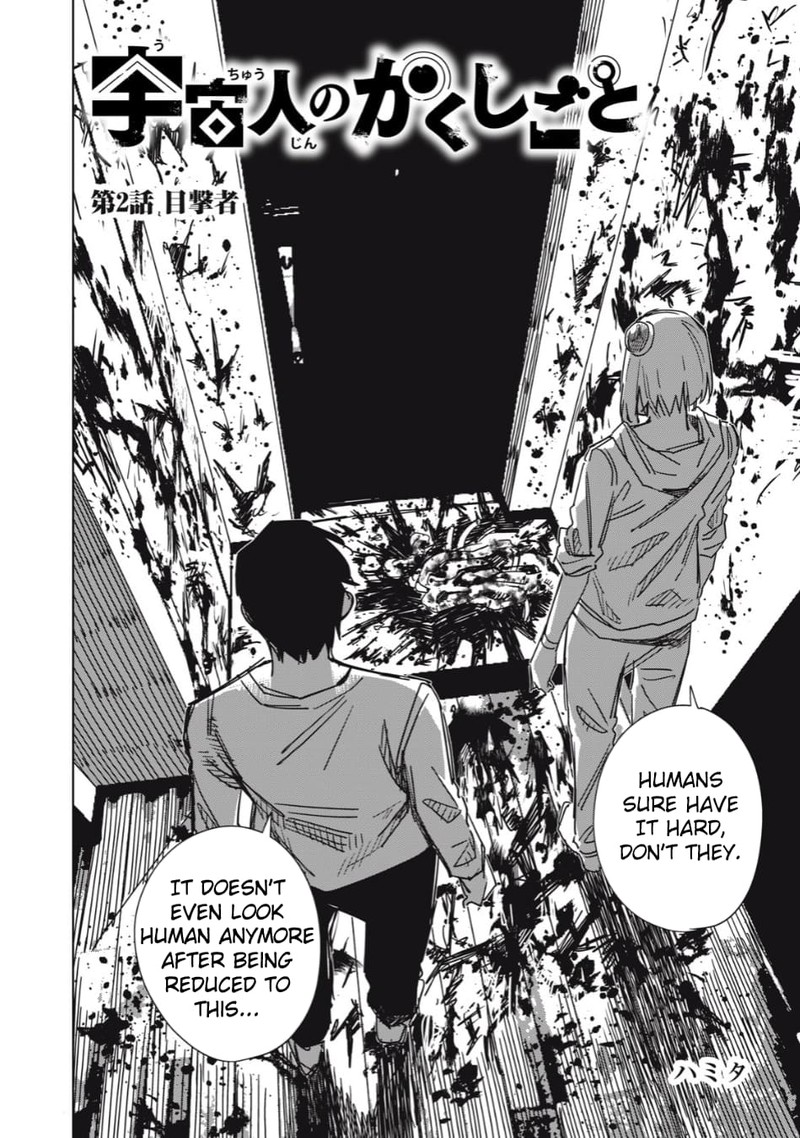 uchuujin_no_kakushigoto_2_2