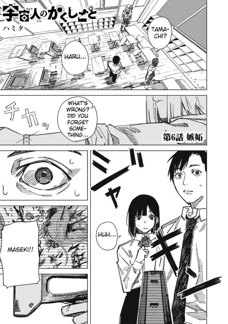 uchuujin_no_kakushigoto_6_1