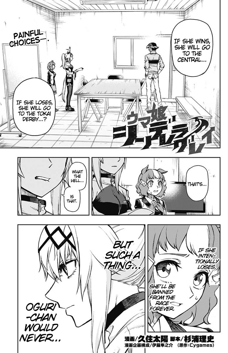 uma_musume_cinderella_gray_13_1