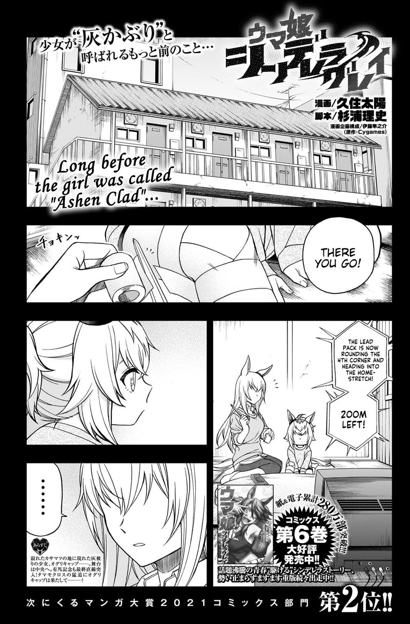 uma_musume_cinderella_gray_73_1