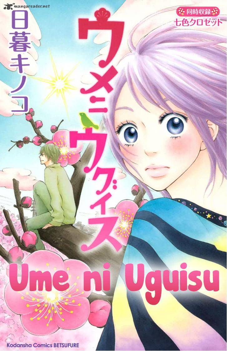 ume_ni_uguisu_1_2