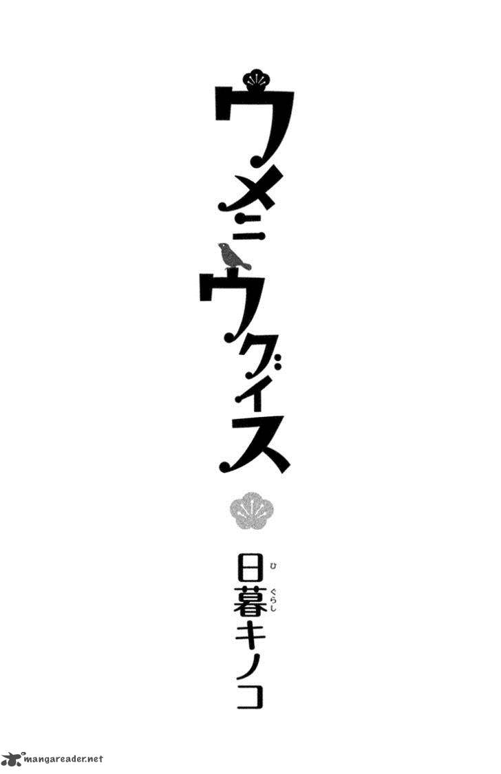 ume_ni_uguisu_1_3