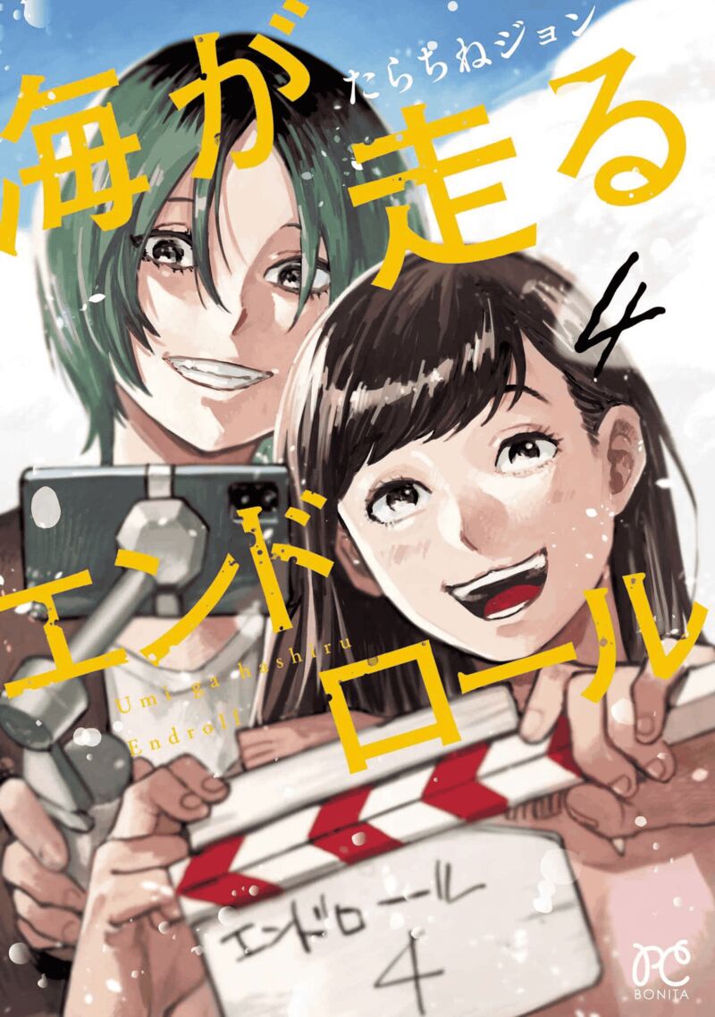 umi_ga_hashiru_end_roll_20e_1