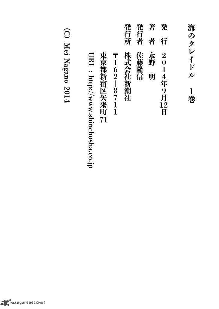 umi_no_cradle_5_46