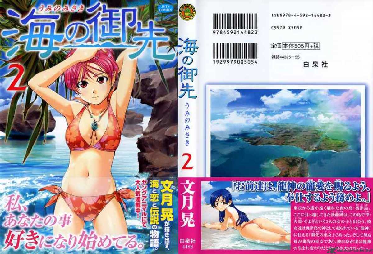 umi_no_misaki_10_1