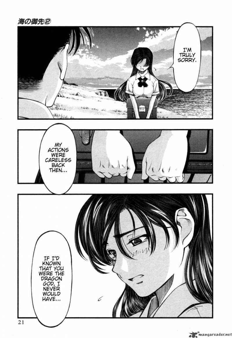 umi_no_misaki_10_25