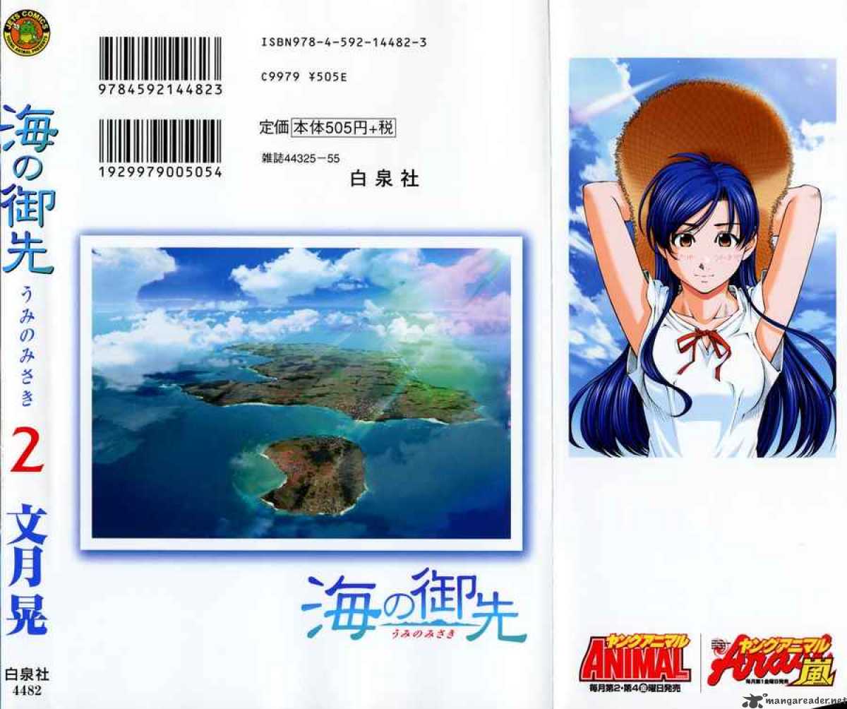 umi_no_misaki_10_3
