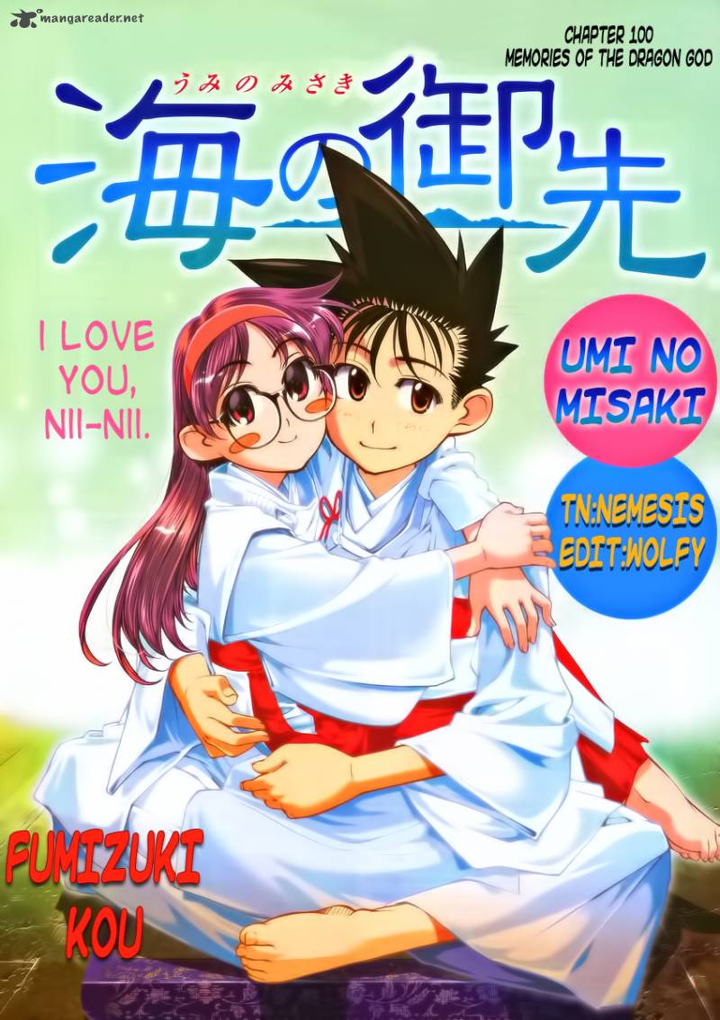 umi_no_misaki_100_1